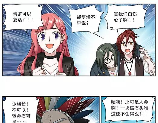 第34话 巨星（9）(1/2)-第35话