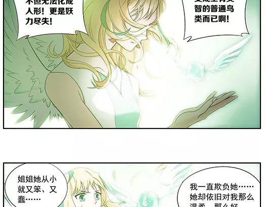 第34话 巨星（9）(1/2)-第35话