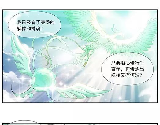 第34话 巨星（9）(1/2)-第35话