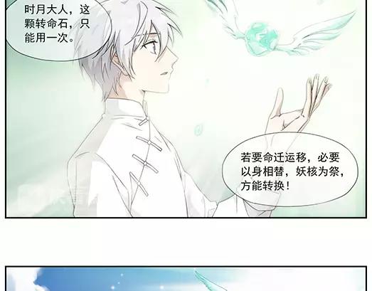 第34话 巨星（9）(1/2)-第35话