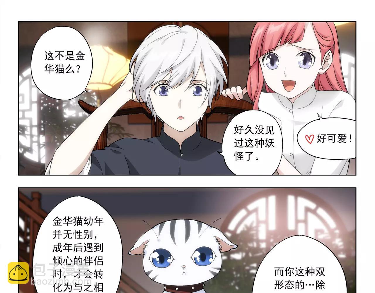 第36话 奉献生命？！(1/2)-第37话