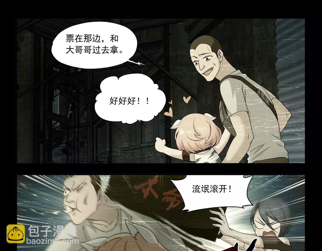 第36话 奉献生命？！(1/2)-第37话