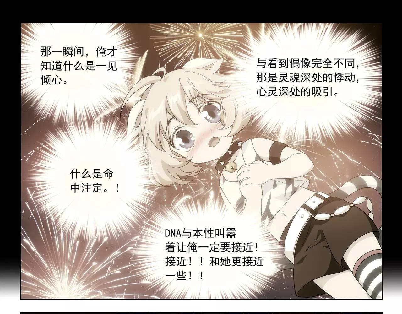 第36话 奉献生命？！(1/2)-第37话