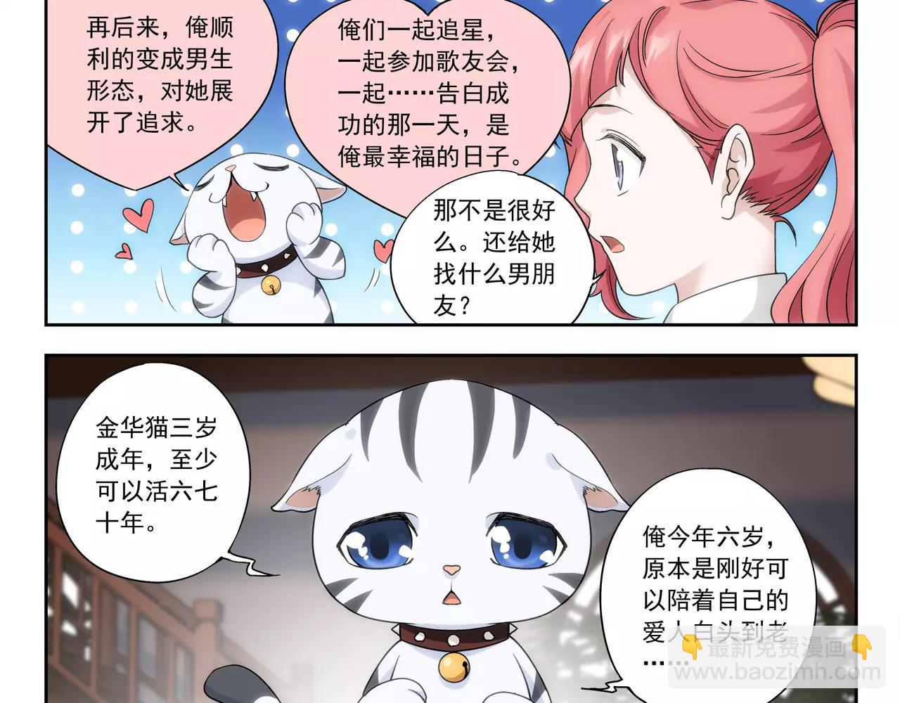 第36话 奉献生命？！21