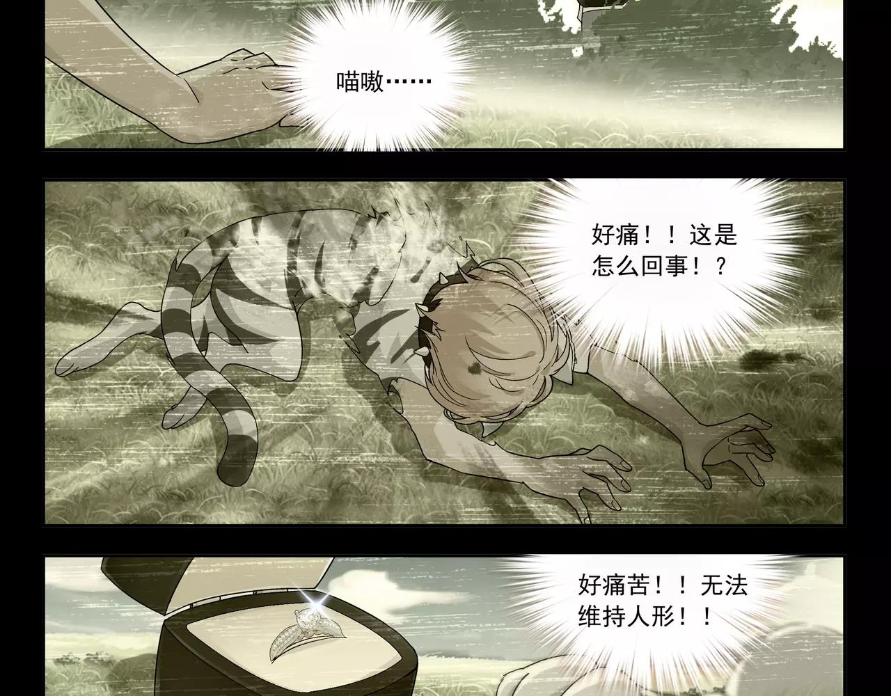 第36话 奉献生命？！(1/2)-第37话