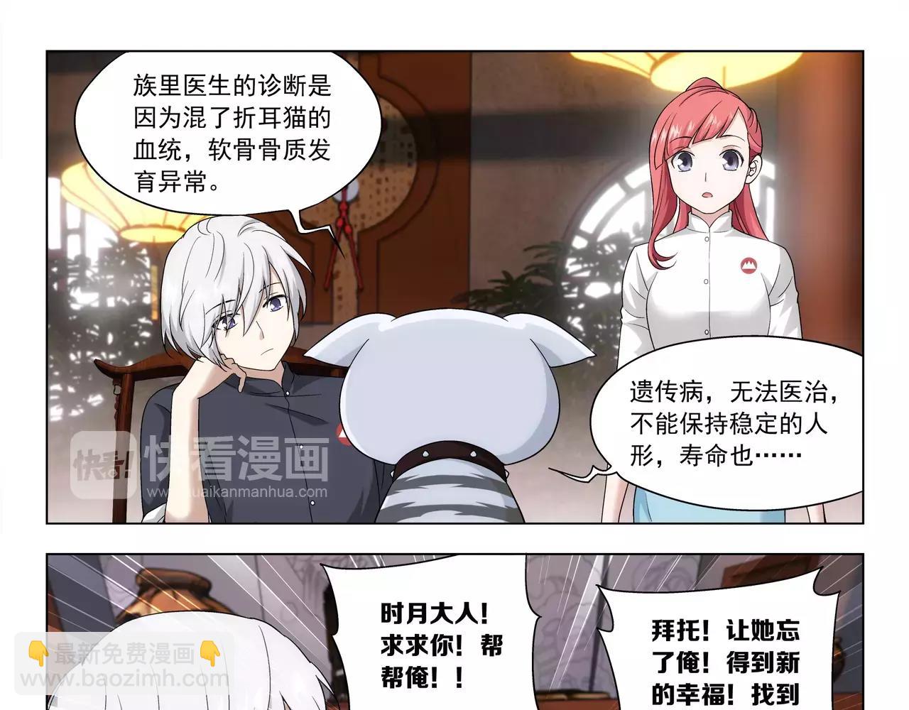 第36话 奉献生命？！(1/2)-第37话