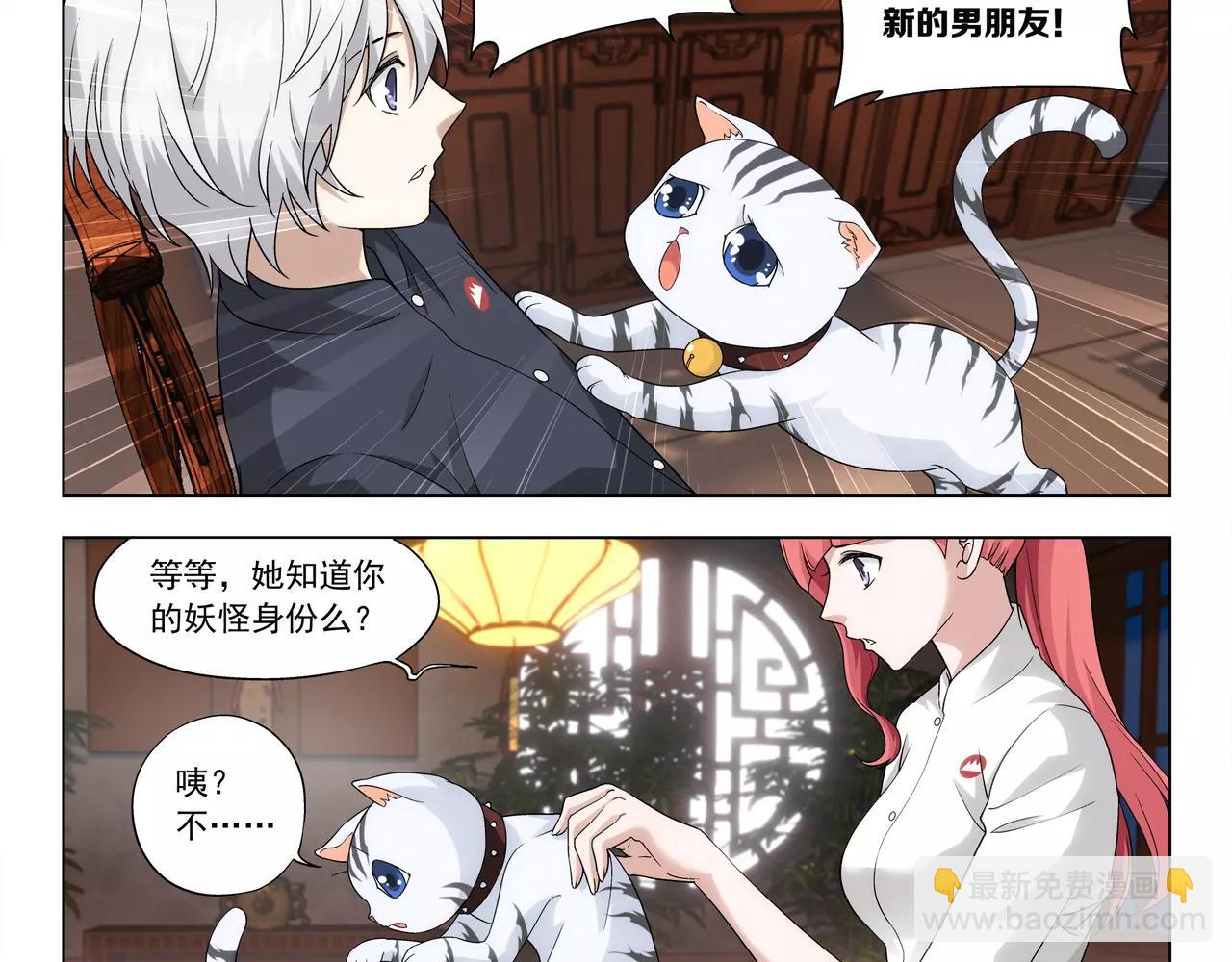 第36话 奉献生命？！(1/2)-第37话