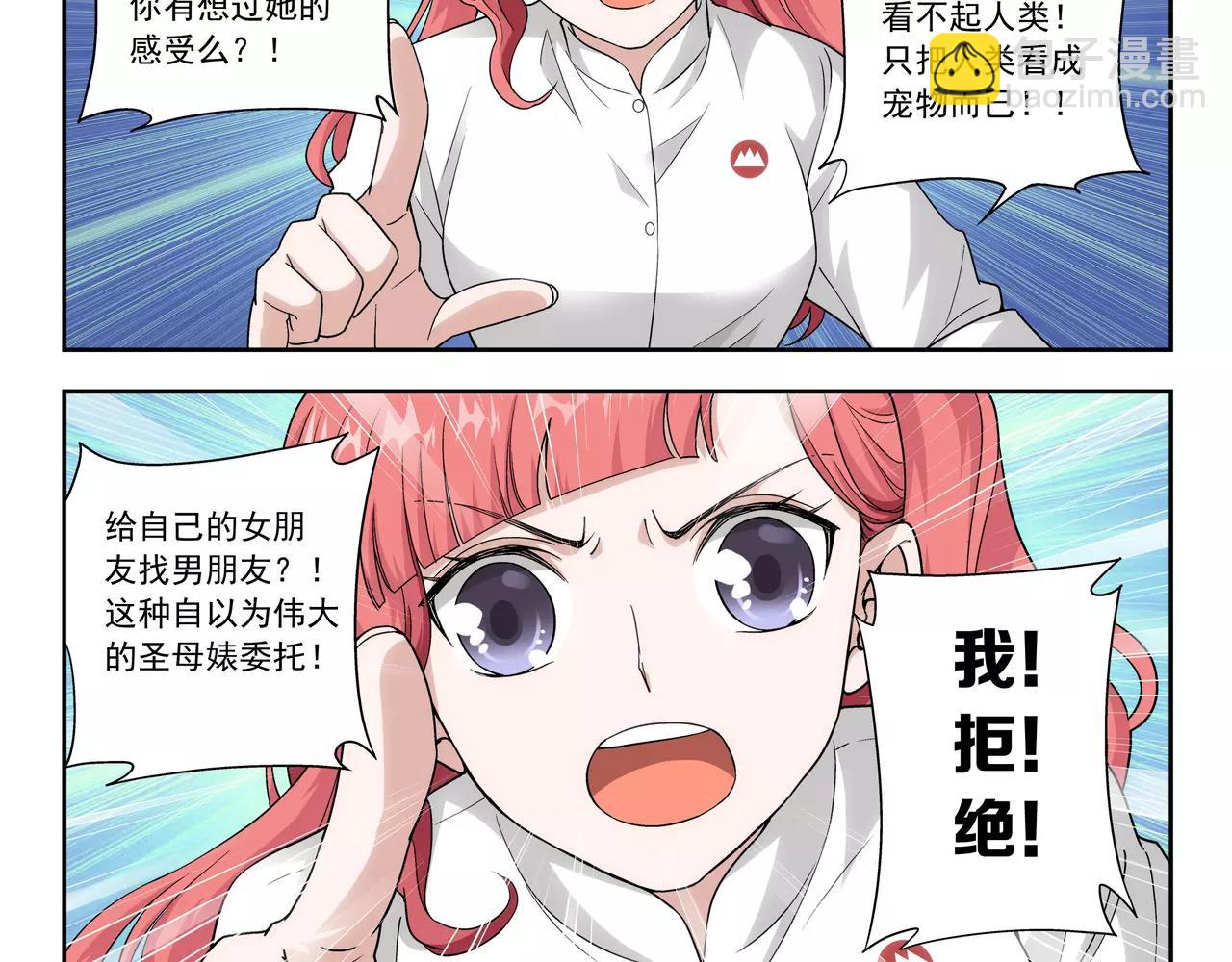 第36话 奉献生命？！(1/2)-第37话