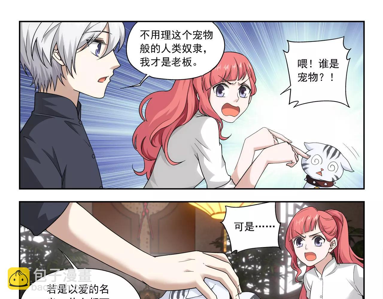 第36话 奉献生命？！(1/2)-第37话