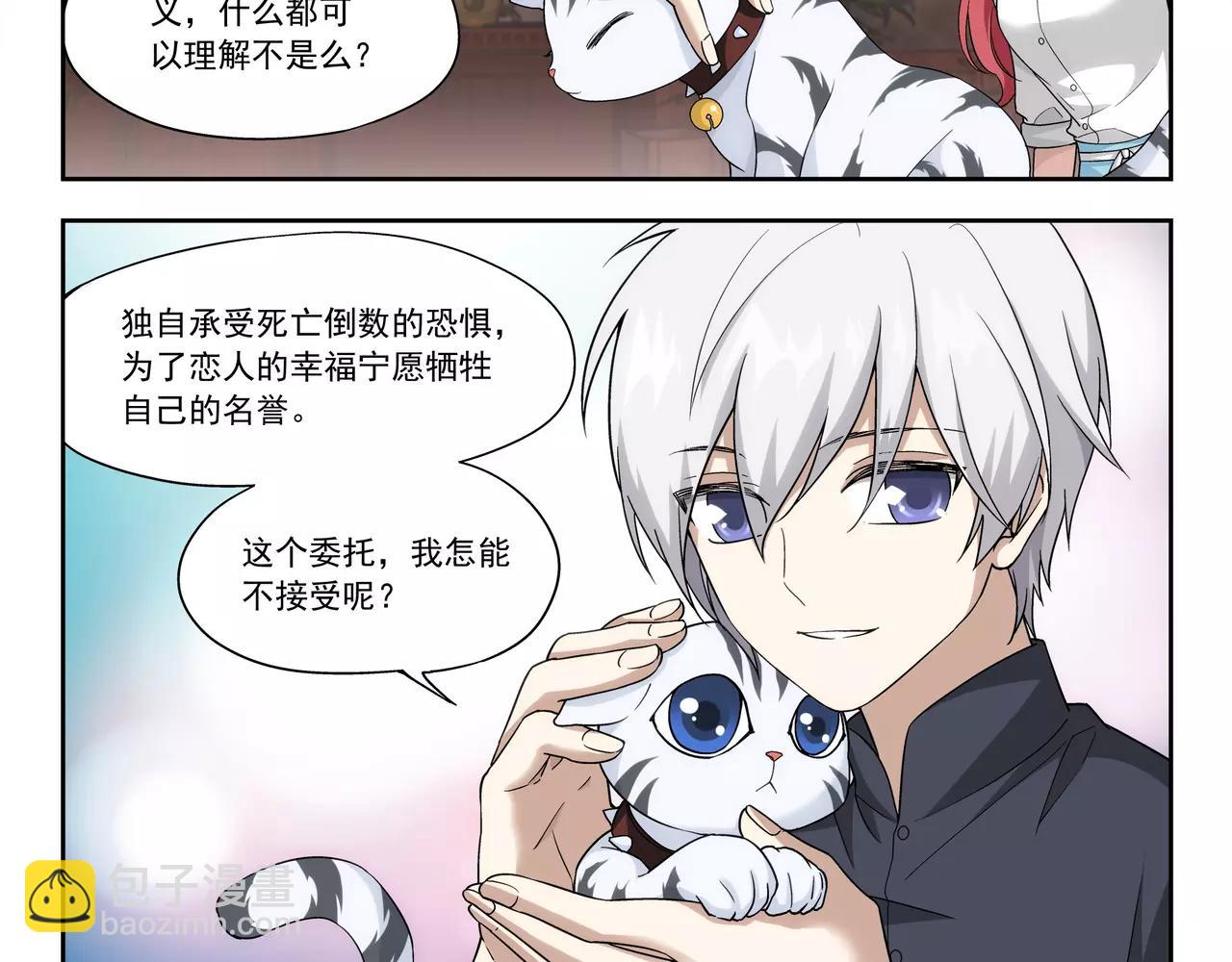 第36话 奉献生命？！(1/2)-第37话