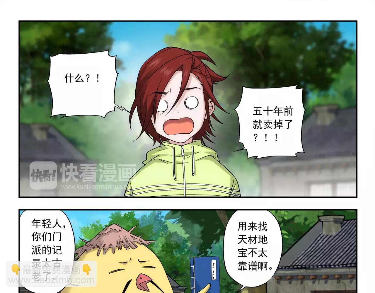 第36话 奉献生命？！(1/2)-第37话