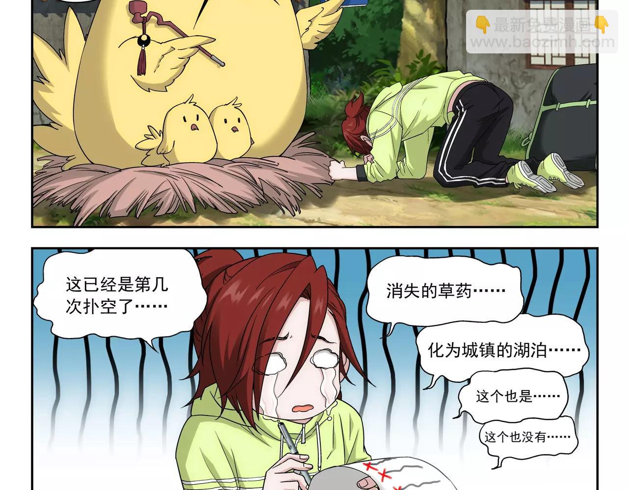 第36话 奉献生命？！(1/2)-第37话