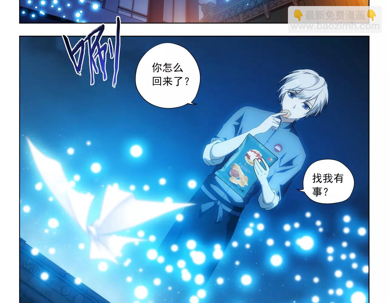 第36话 奉献生命？！(1/2)-第37话