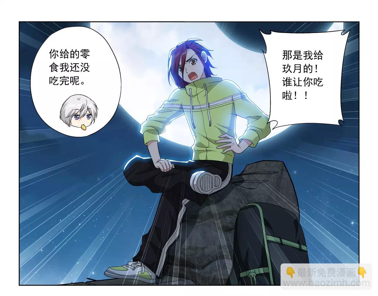 第36话 奉献生命？！(1/2)-第37话