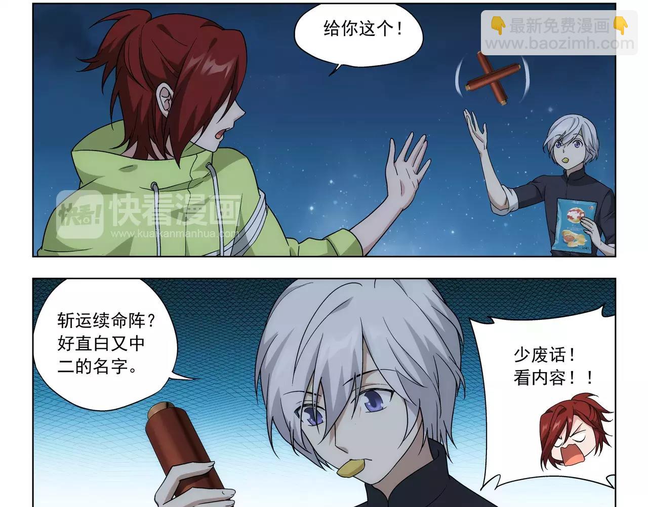 第36话 奉献生命？！(1/2)-第37话