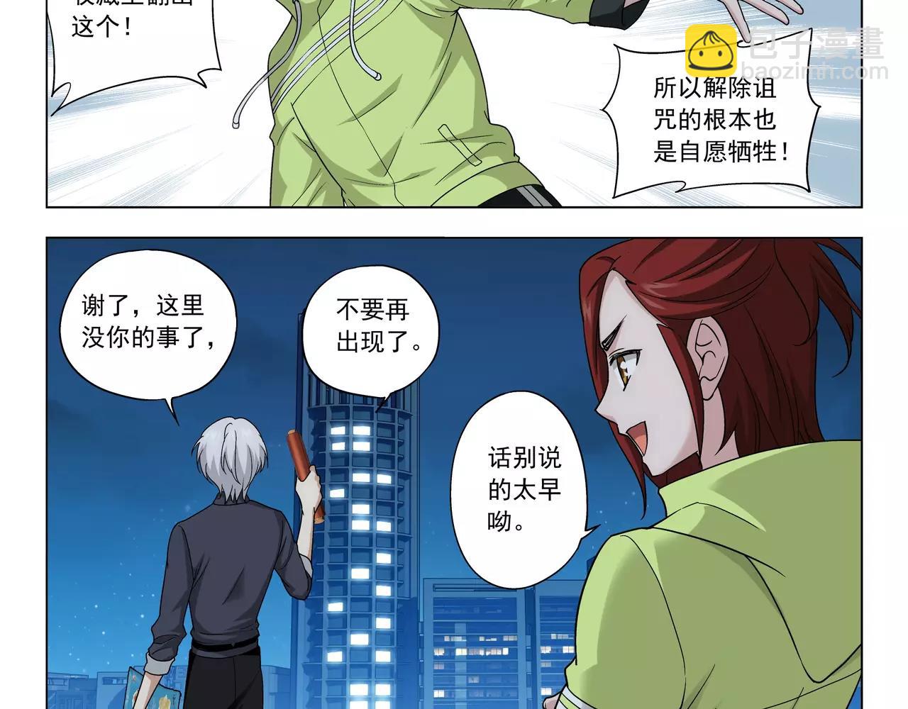 第36话 奉献生命？！(1/2)-第37话