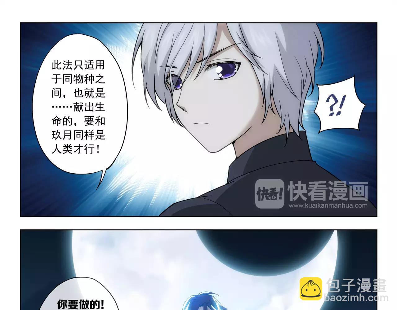 第36话 奉献生命？！(1/2)-第37话