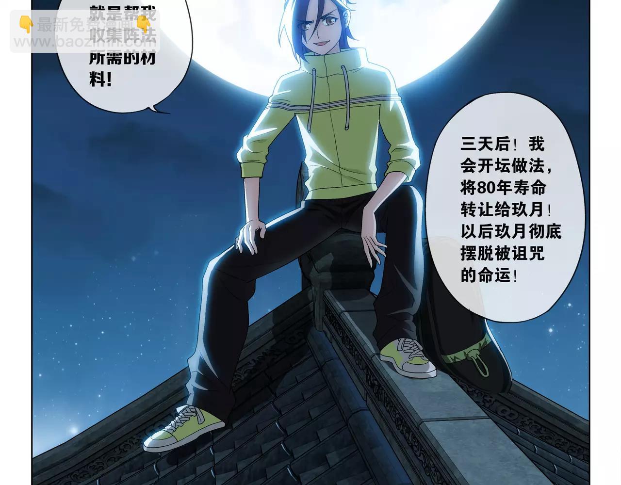 第36话 奉献生命？！(1/2)-第37话