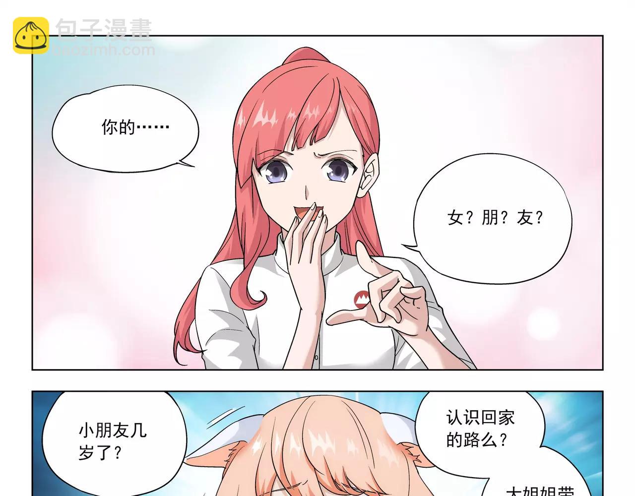 第36话 奉献生命？！(1/2)-第37话