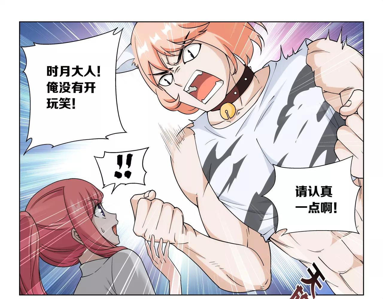 第36话 奉献生命？！(1/2)-第37话