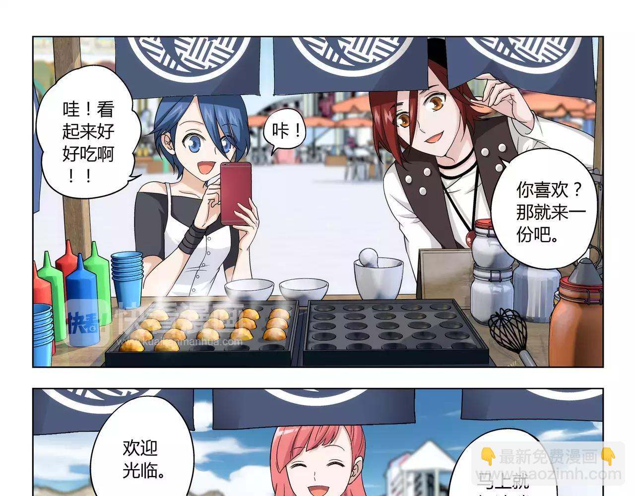 第38话 什么时候了还想着吃！(1/2)-第39话