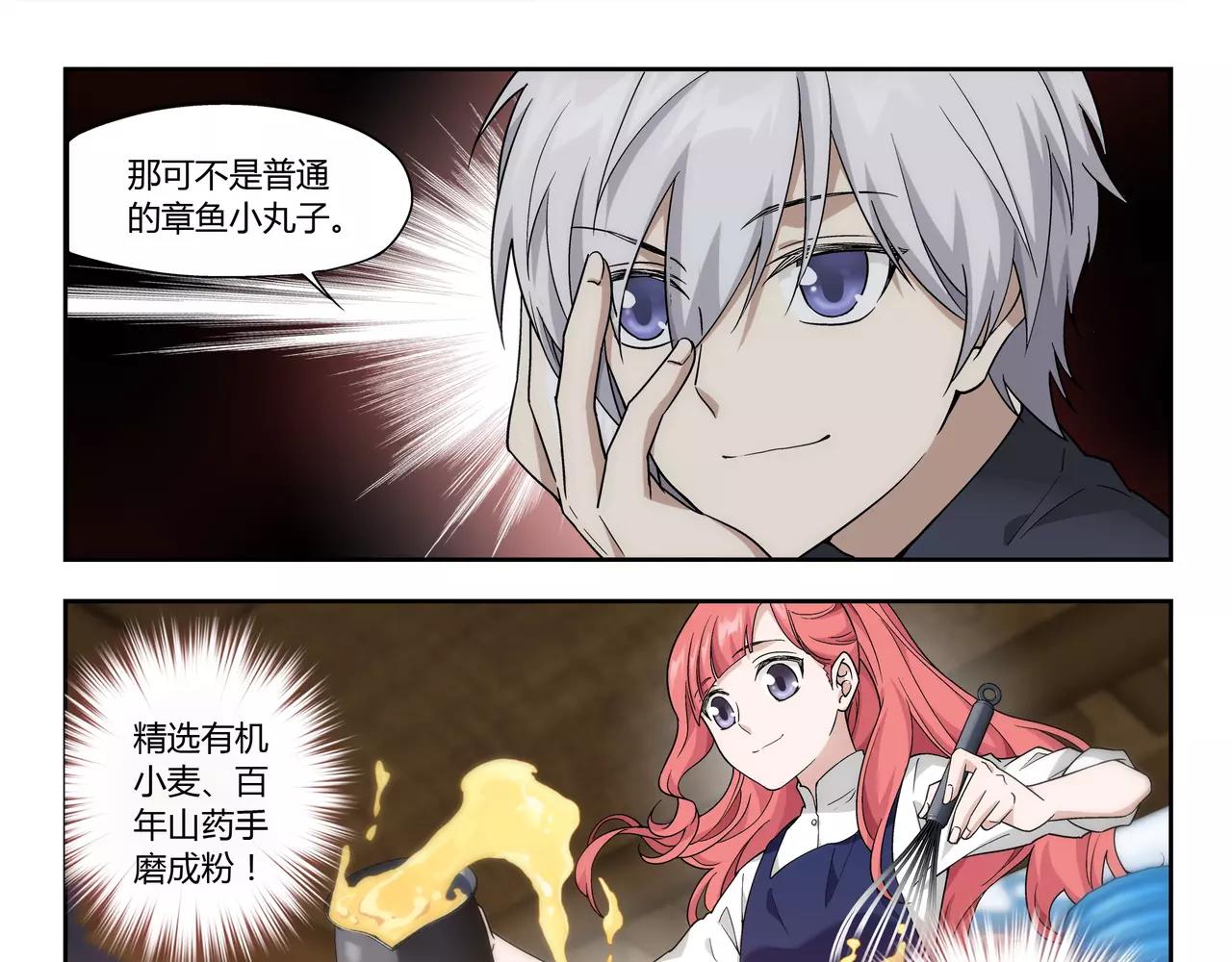 第38话 什么时候了还想着吃！(1/2)-第39话