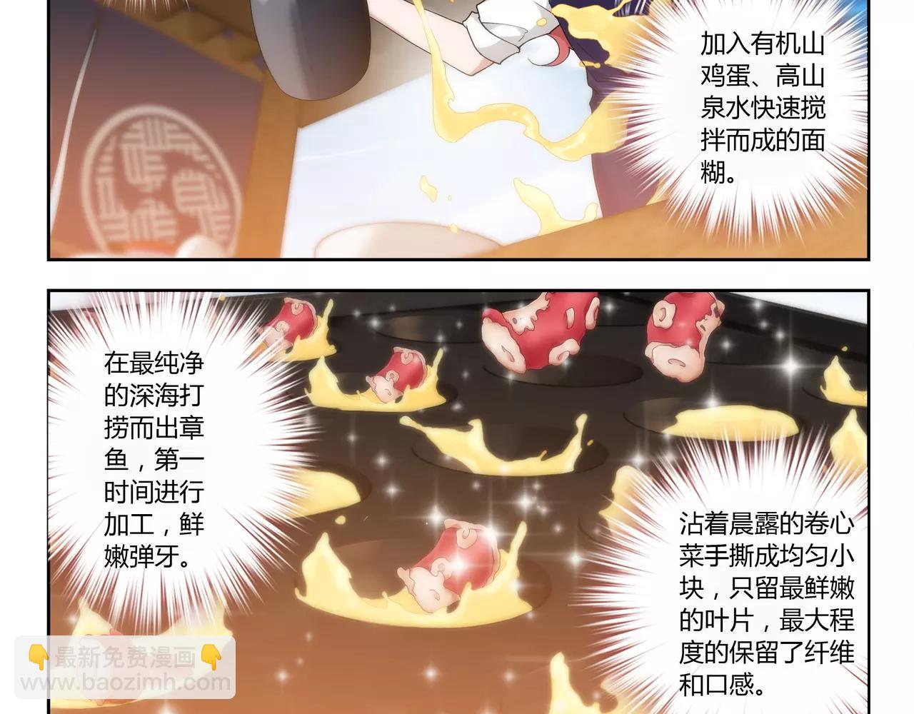 第38话 什么时候了还想着吃！(1/2)-第39话