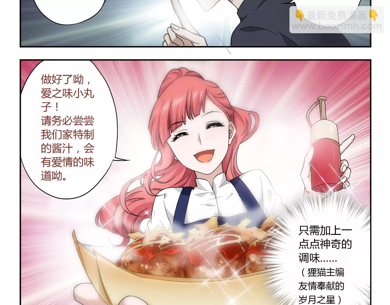 第38话 什么时候了还想着吃！(1/2)-第39话