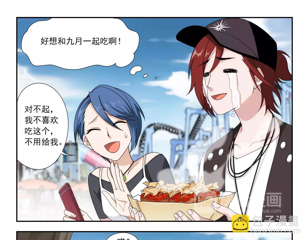 第38话 什么时候了还想着吃！(1/2)-第39话