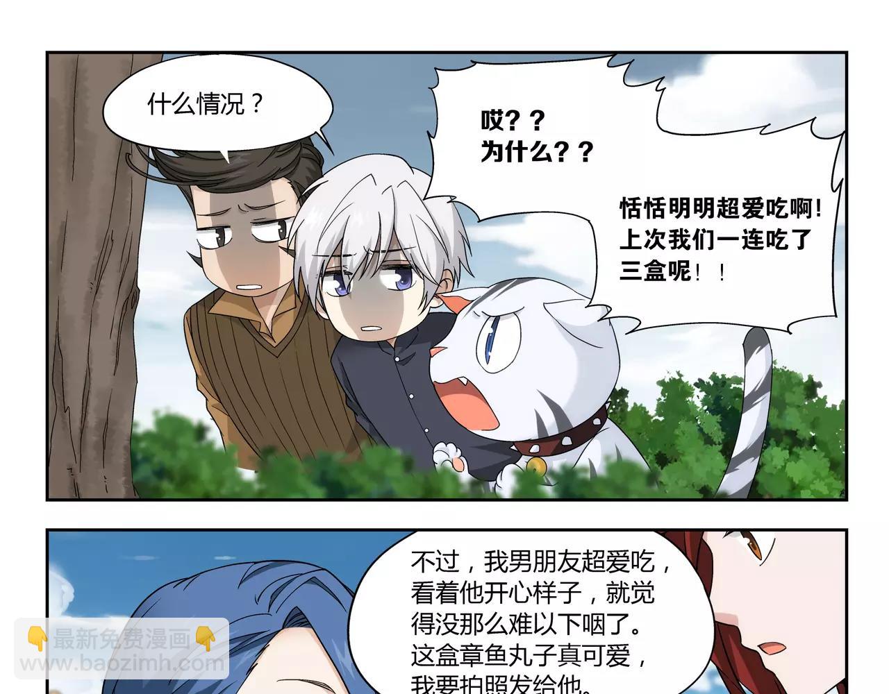 第38话 什么时候了还想着吃！(1/2)-第39话