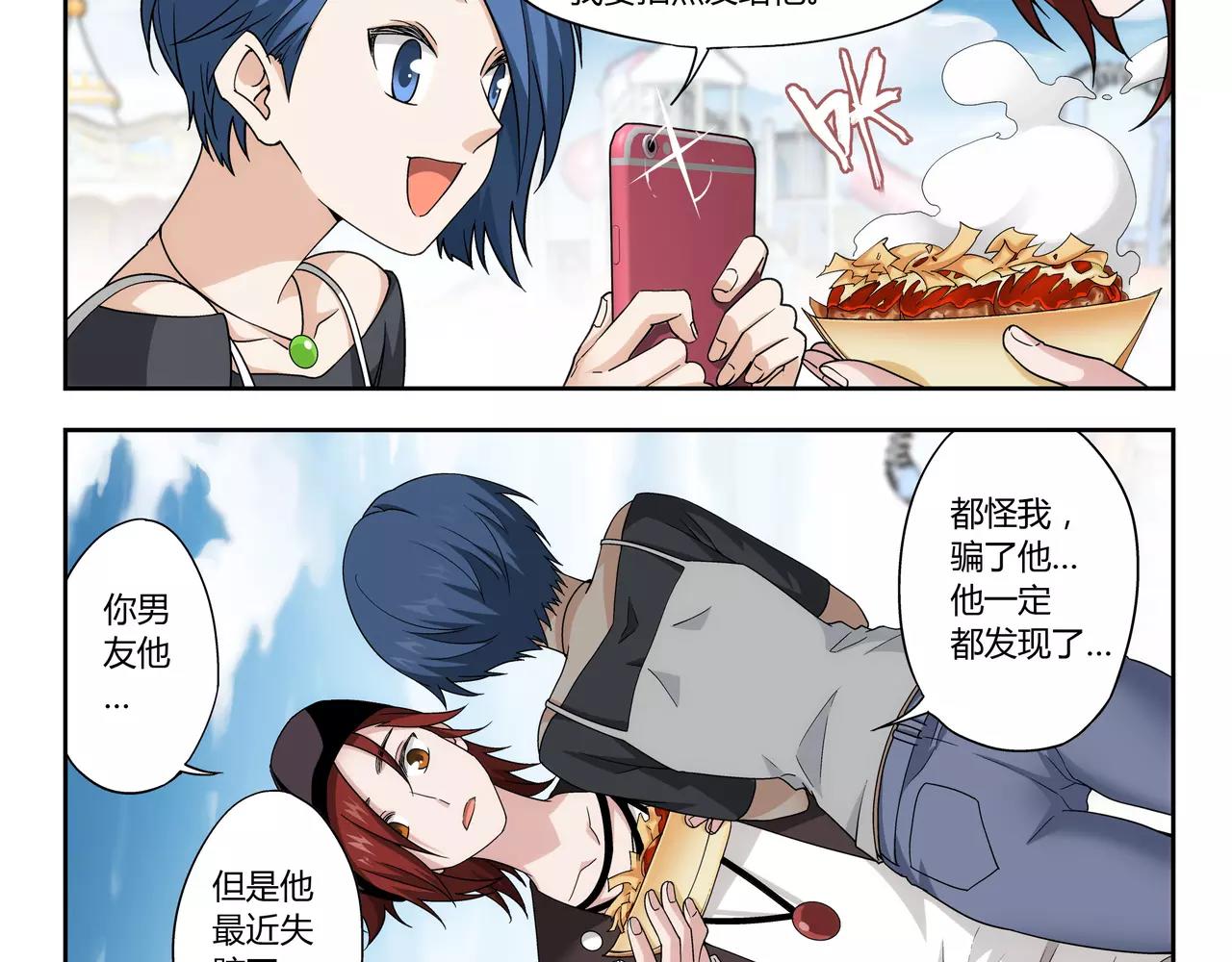 第38话 什么时候了还想着吃！(1/2)-第39话