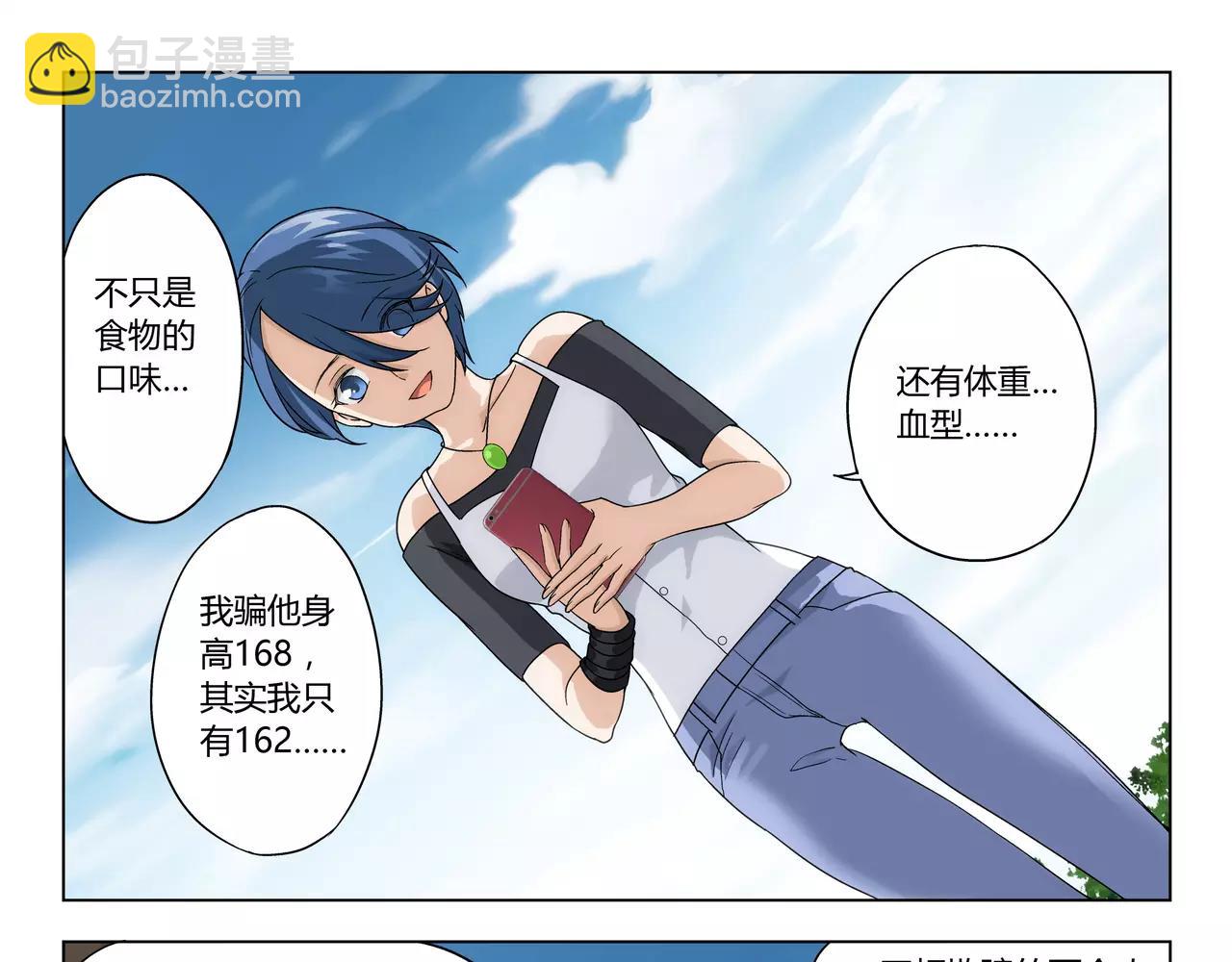 第38话 什么时候了还想着吃！(1/2)-第39话