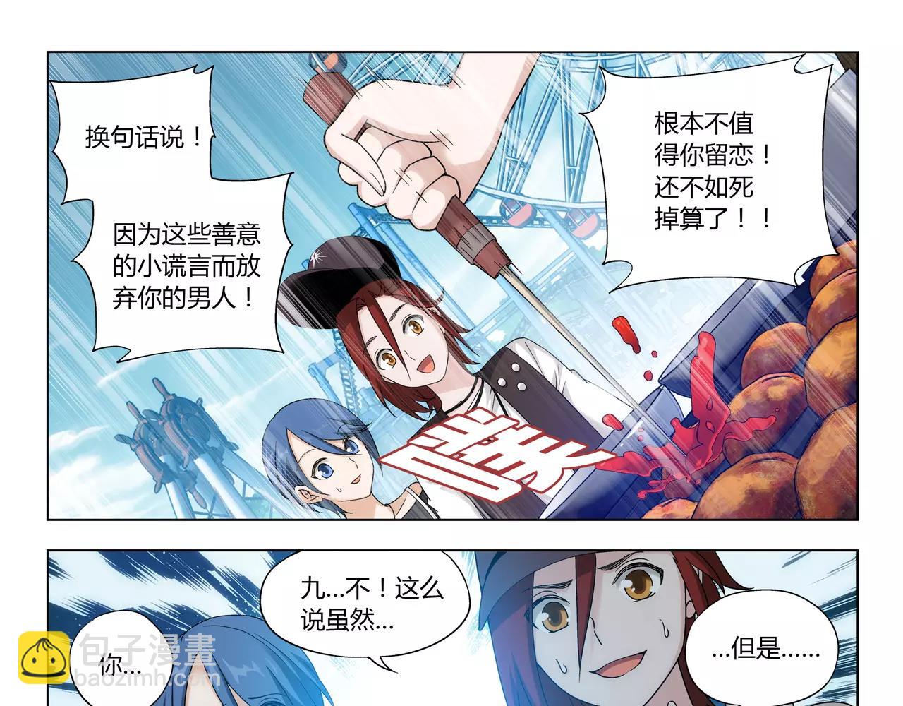 第38话 什么时候了还想着吃！(1/2)-第39话