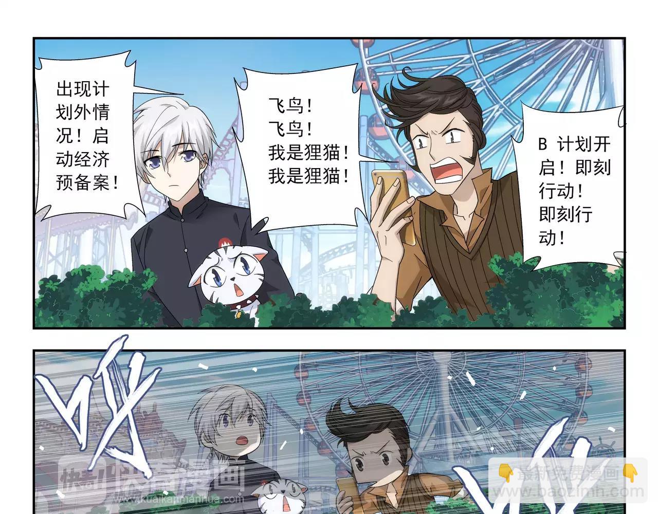 第38话 什么时候了还想着吃！(1/2)-第39话