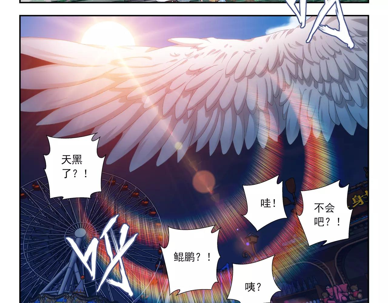 第38话 什么时候了还想着吃！(1/2)-第39话