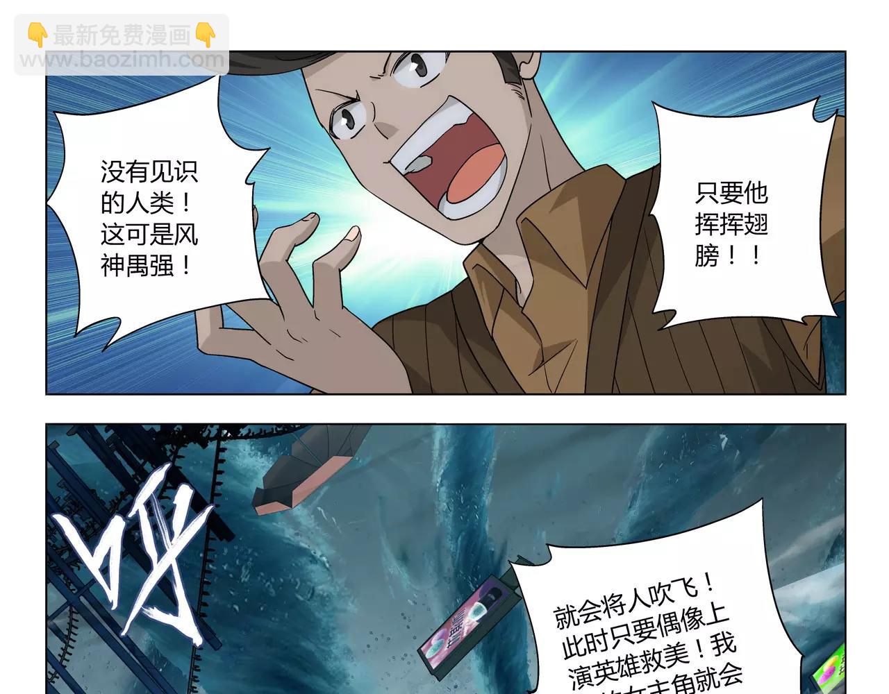 第38话 什么时候了还想着吃！(1/2)-第39话