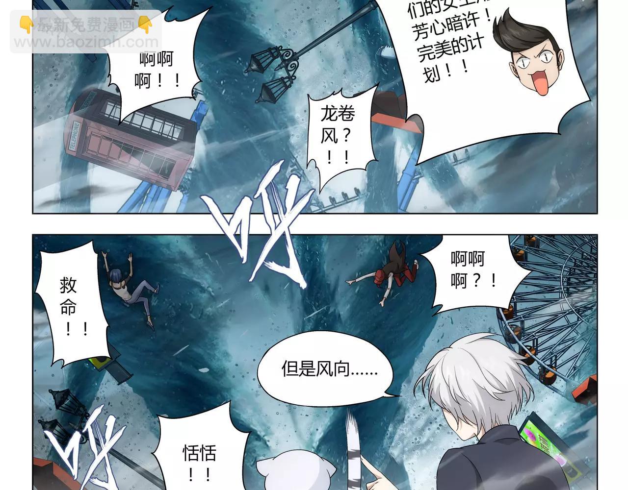 第38话 什么时候了还想着吃！(1/2)-第39话