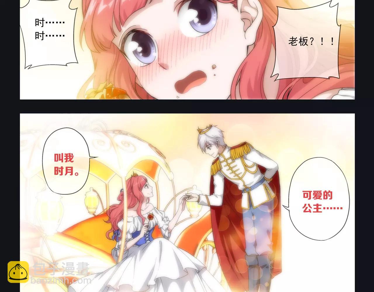 第40话 王子和公主(1/2)-第41话