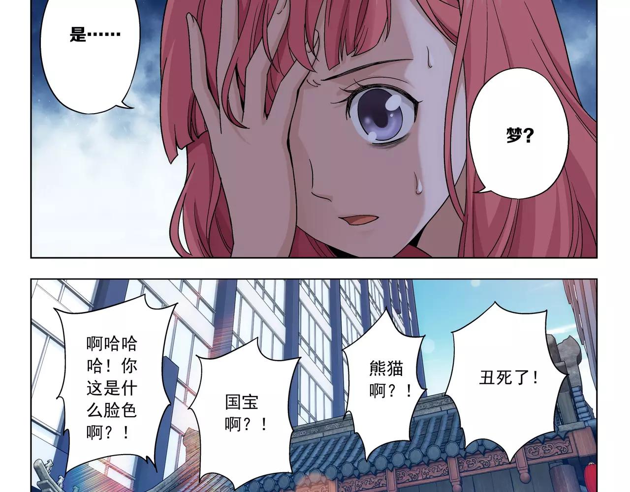 第40话 王子和公主(1/2)-第41话