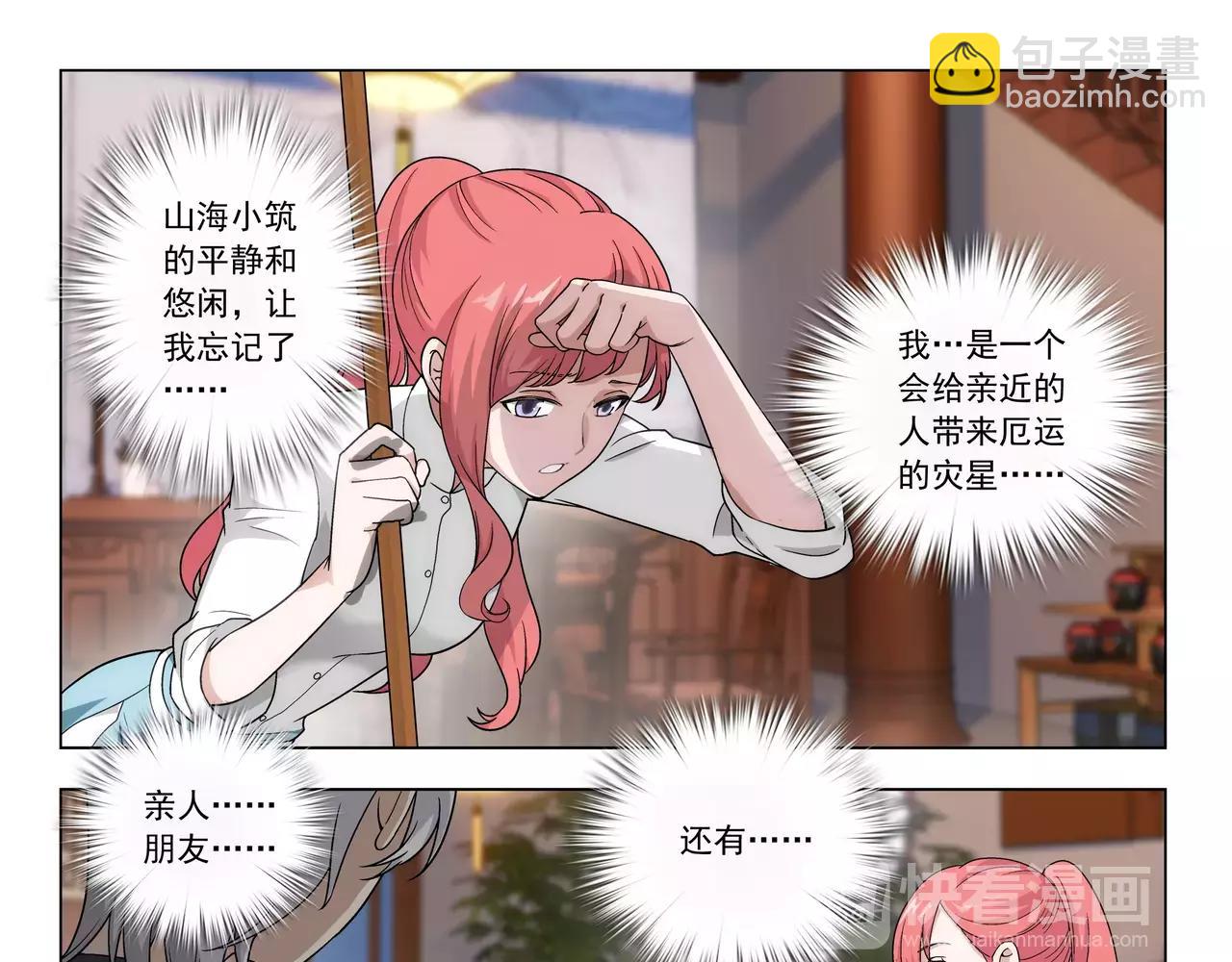 第40话 王子和公主(1/2)-第41话