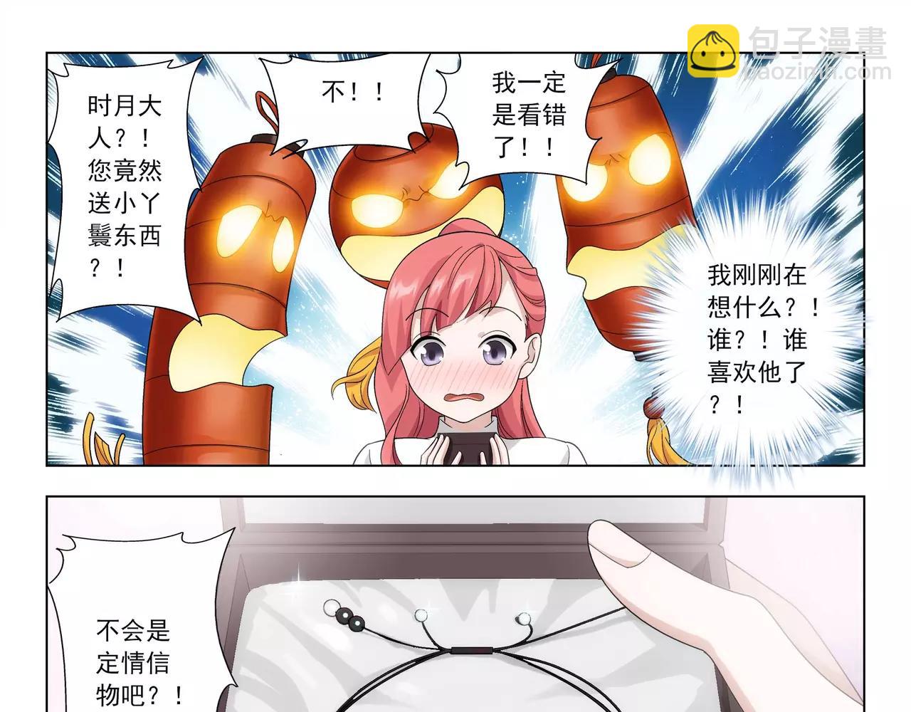 第40话 王子和公主(1/2)-第41话