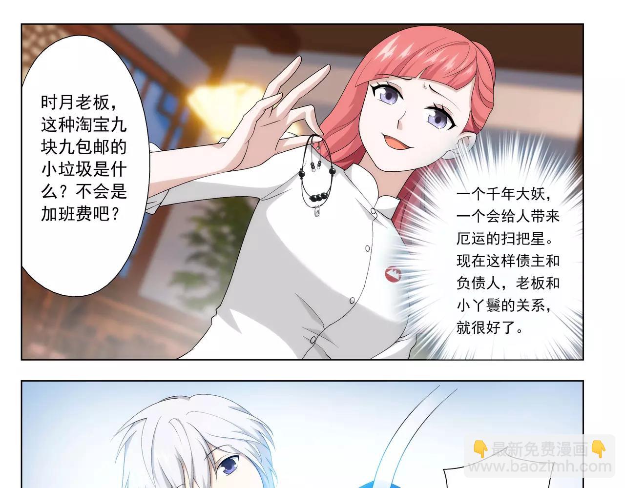 第40话 王子和公主(1/2)-第41话