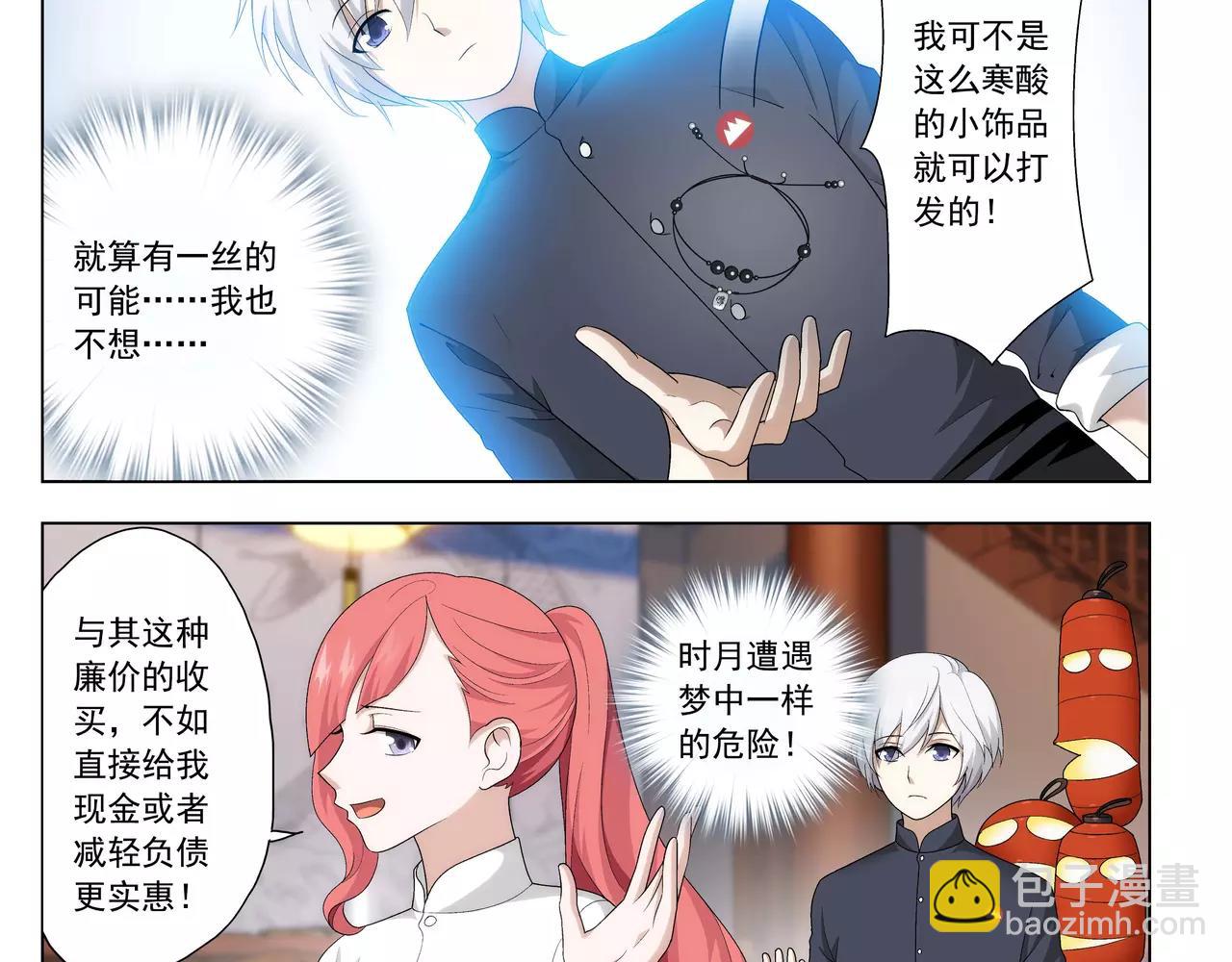 第40话 王子和公主(1/2)-第41话