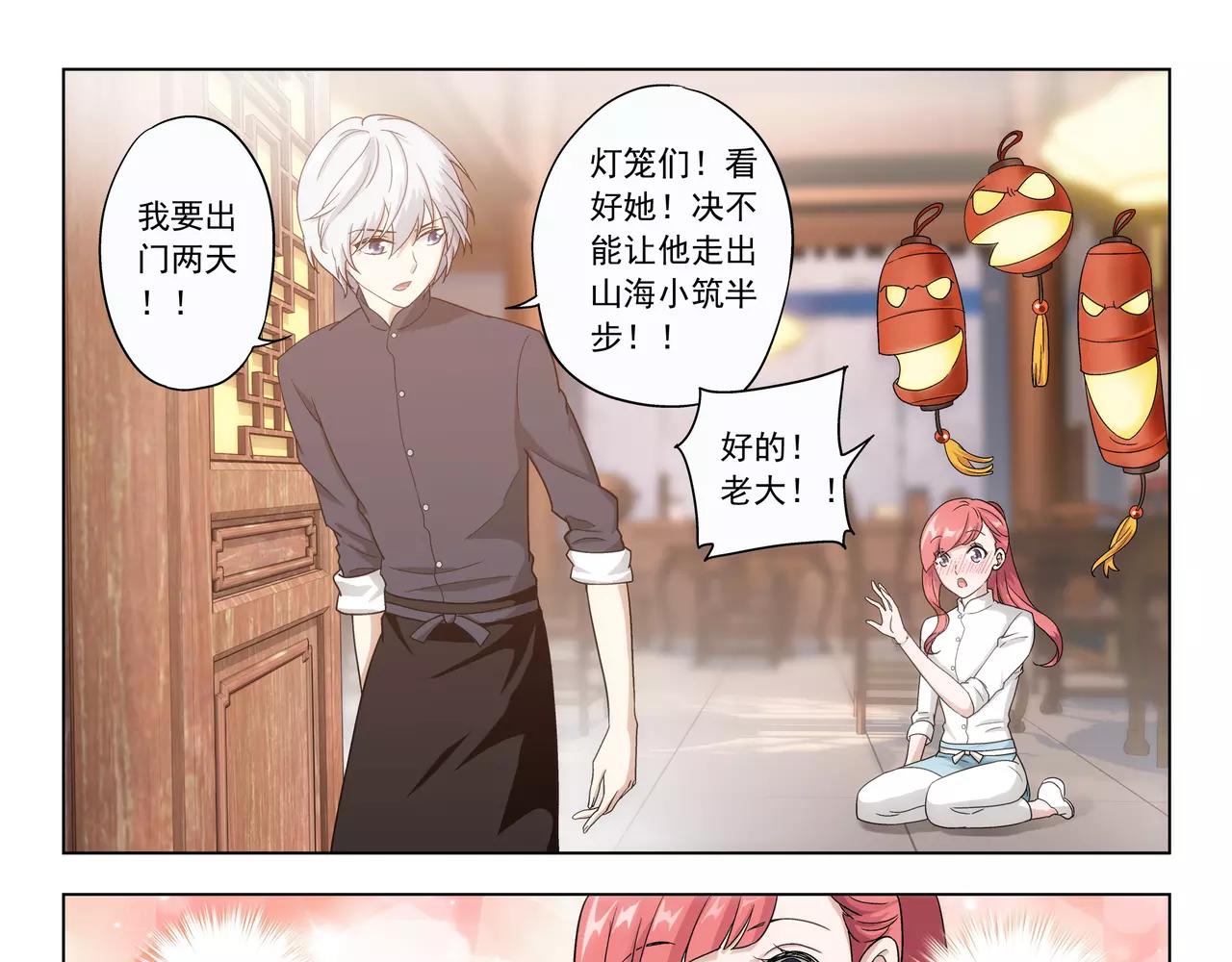 第40话 王子和公主(1/2)-第41话