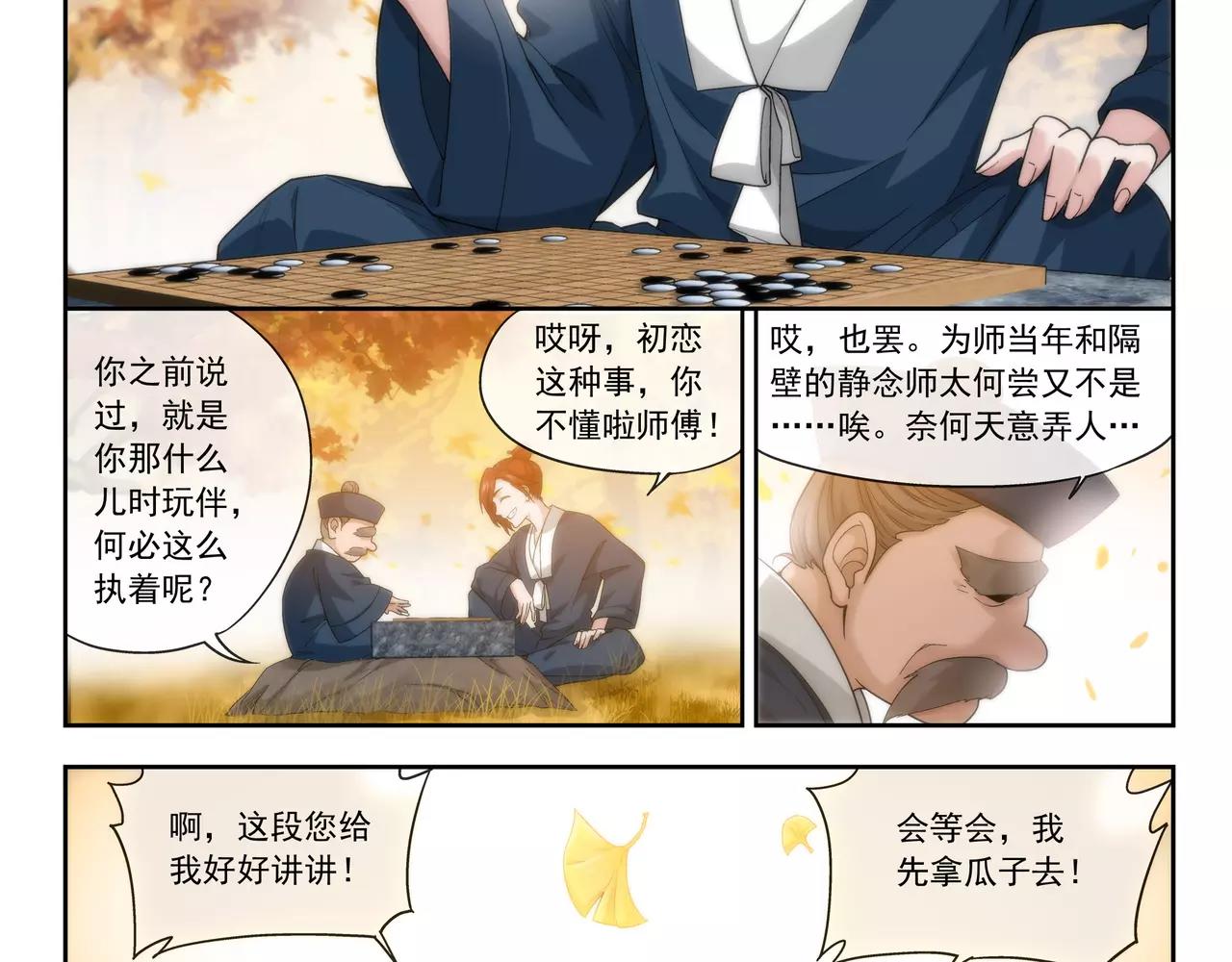 第42话 你是我见过最好看的！(1/2)-第43话