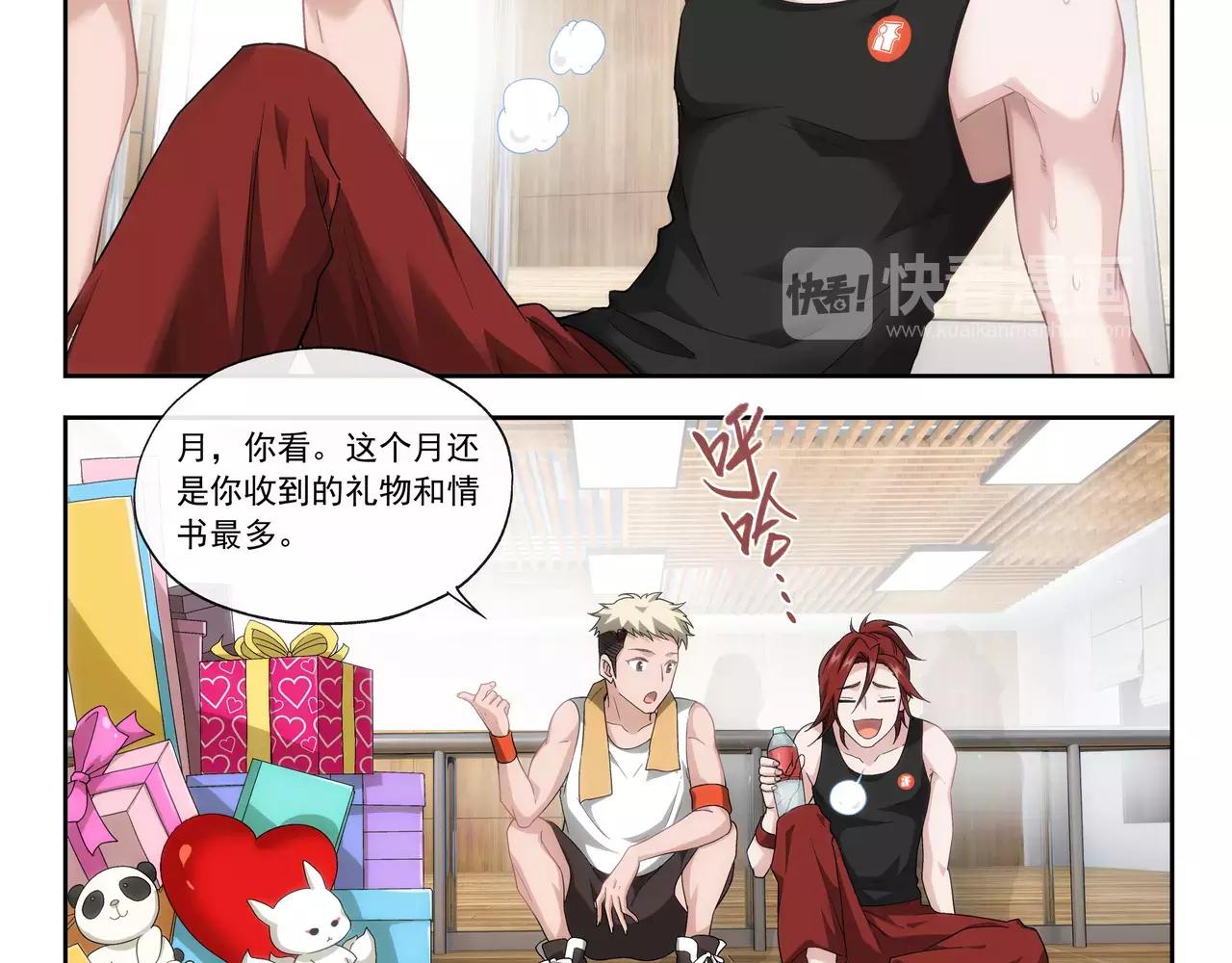 第42话 你是我见过最好看的！(1/2)-第43话