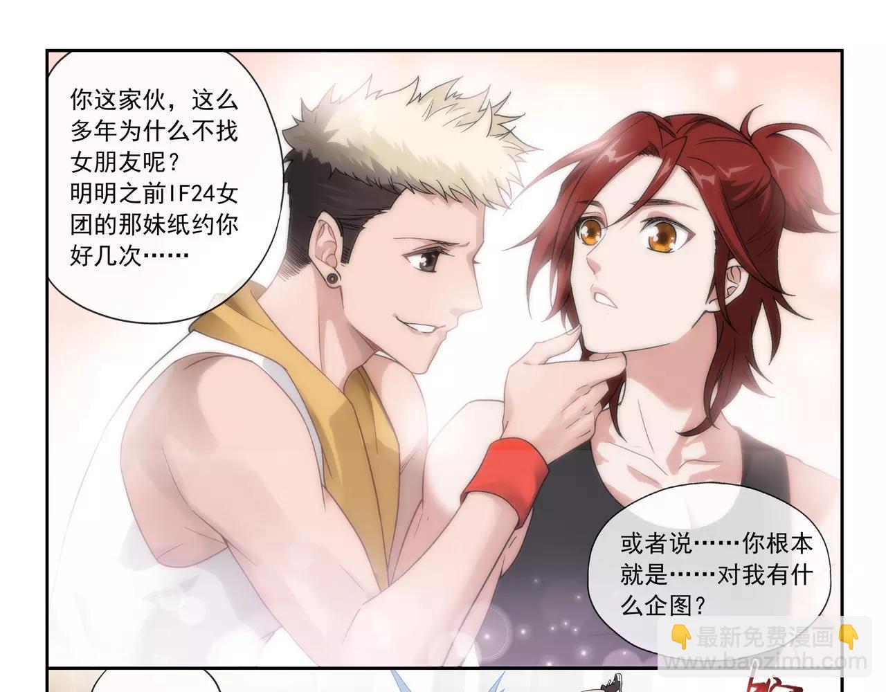 第42话 你是我见过最好看的！(1/2)-第43话