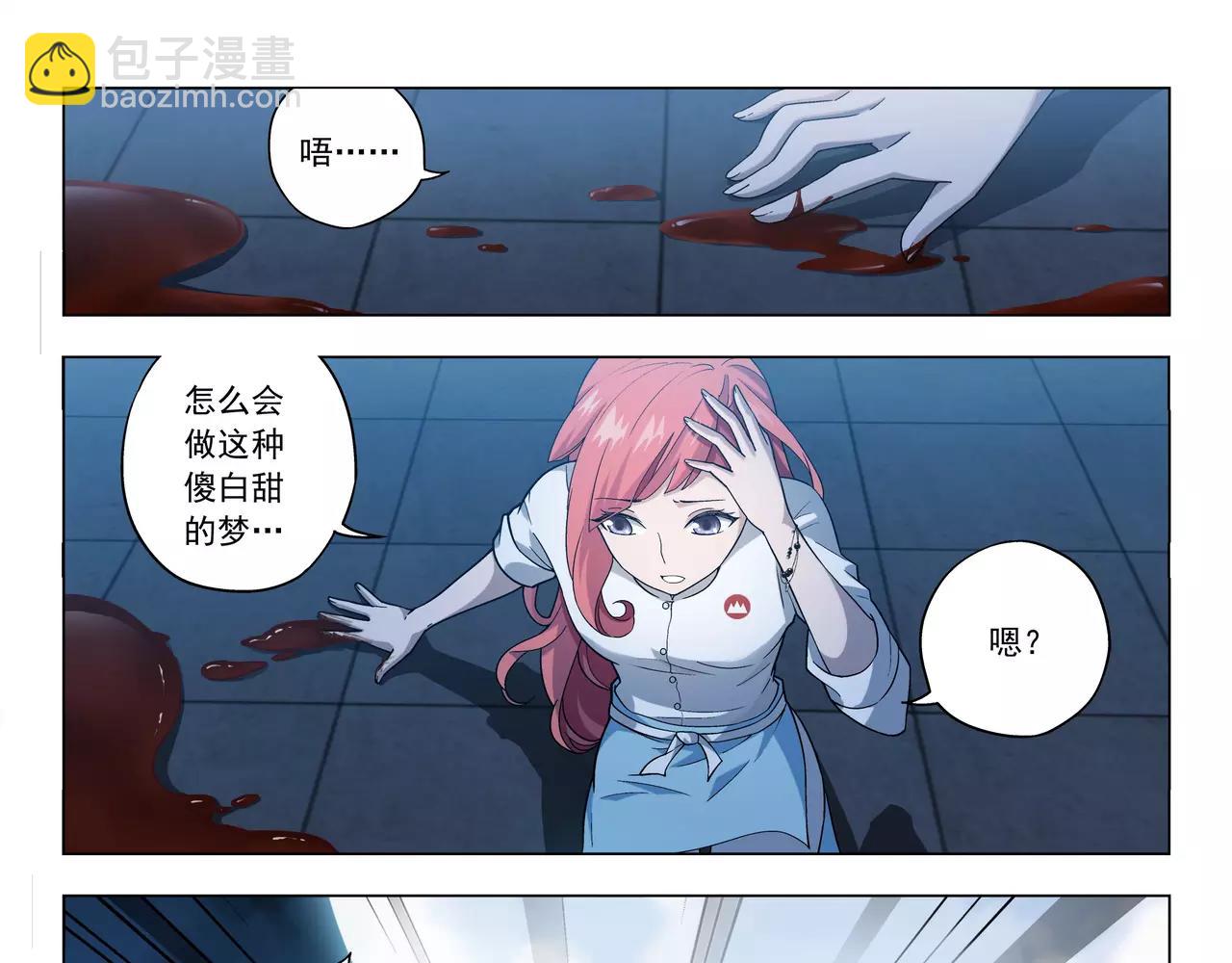 第42话 你是我见过最好看的！(1/2)-第43话