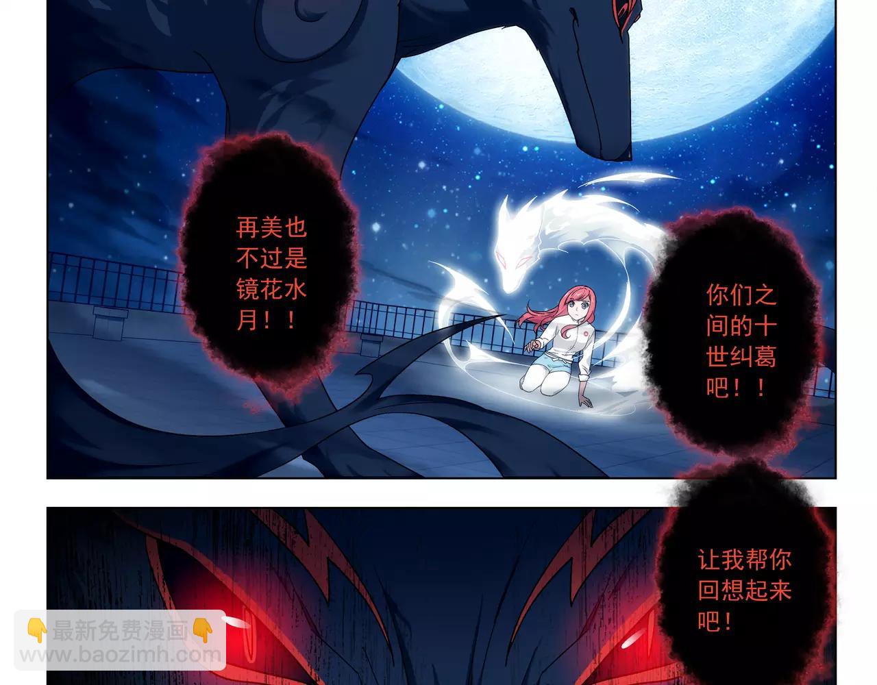 第42话 你是我见过最好看的！(1/2)-第43话