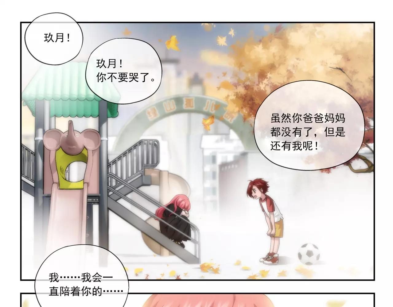 第42话 你是我见过最好看的！(1/2)-第43话